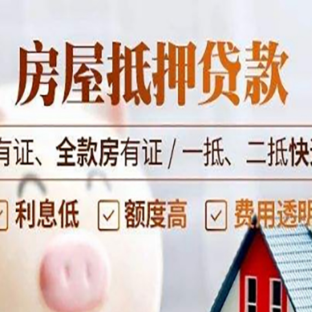 徐闻贷款中介公司新渝启服要注意事项
