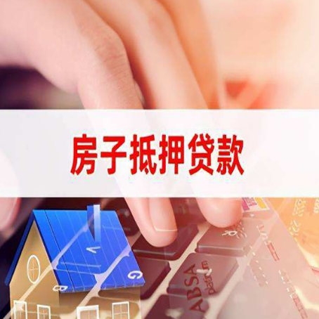 徐闻贷款助贷公司新渝启服强力推荐