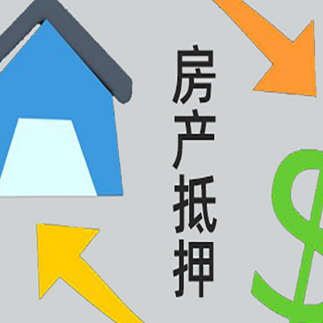 徐闻房产抵押贷款，不抵押房产可以帮别人担保吗